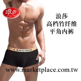 浪莎正品 男士竹纖維舒適平角褲內褲批發2條裝  ES2007工廠,批發,進口,代購