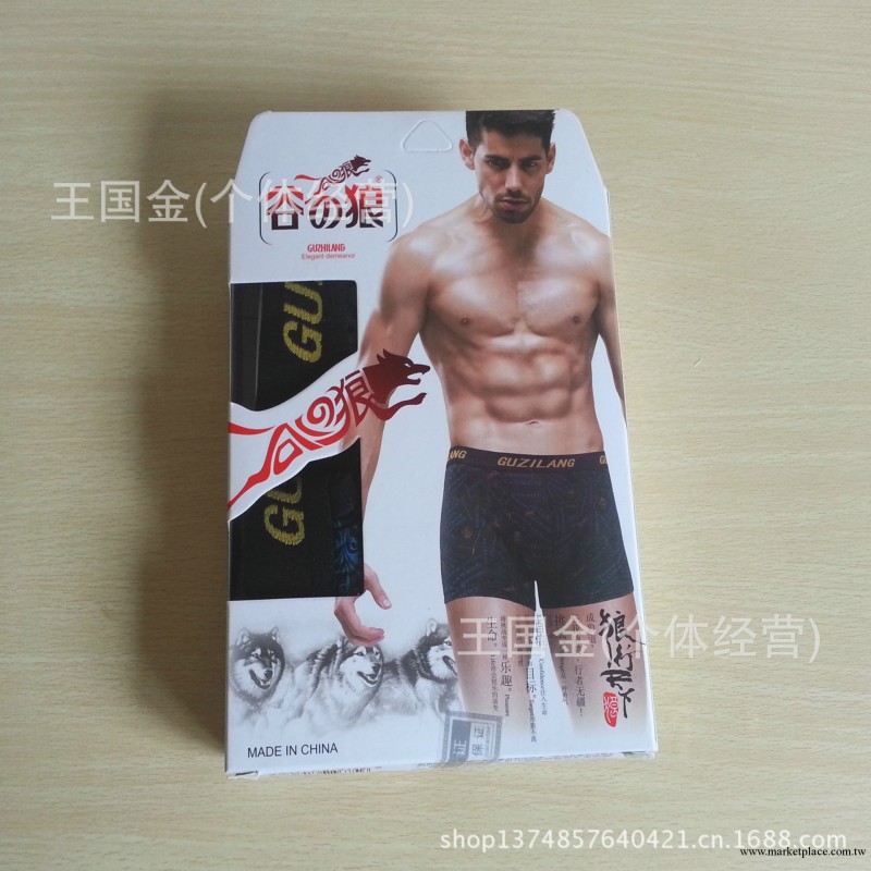 正品谷狼男士平腳內褲1768 2條裝批發 純棉 十盒起批工廠,批發,進口,代購