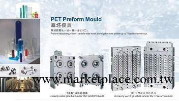 供應PET全自動半自動吹瓶模具  瓶蓋模具工廠,批發,進口,代購