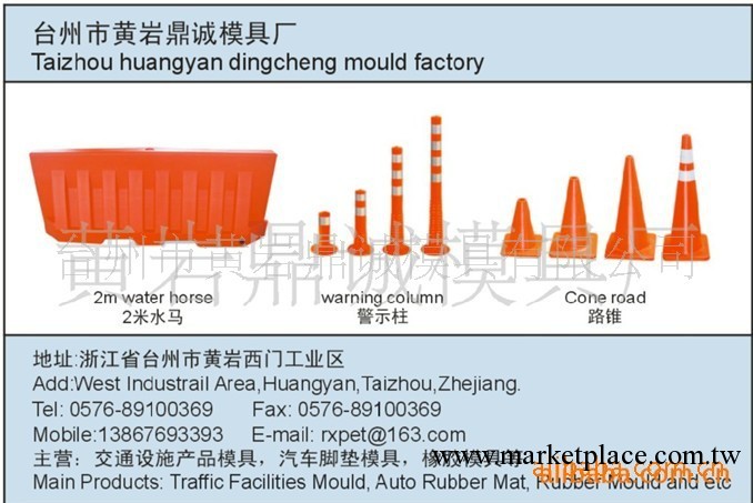 路標塑料模具 路標塑料模具 路標塑料模具 路標塑料模具工廠,批發,進口,代購