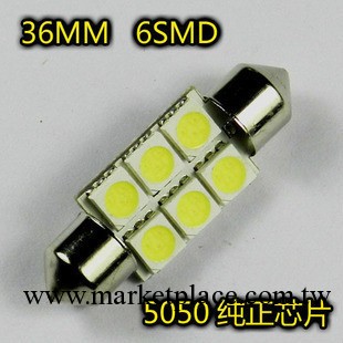 汽車LED雙尖 36MM-6SMD-5050 閱讀燈/車頂燈/牌照燈/後備箱燈批發・進口・工廠・代買・代購