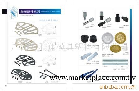 一二三單雙層塑膠鞋架鞋櫃傢具五金配件附件工廠,批發,進口,代購