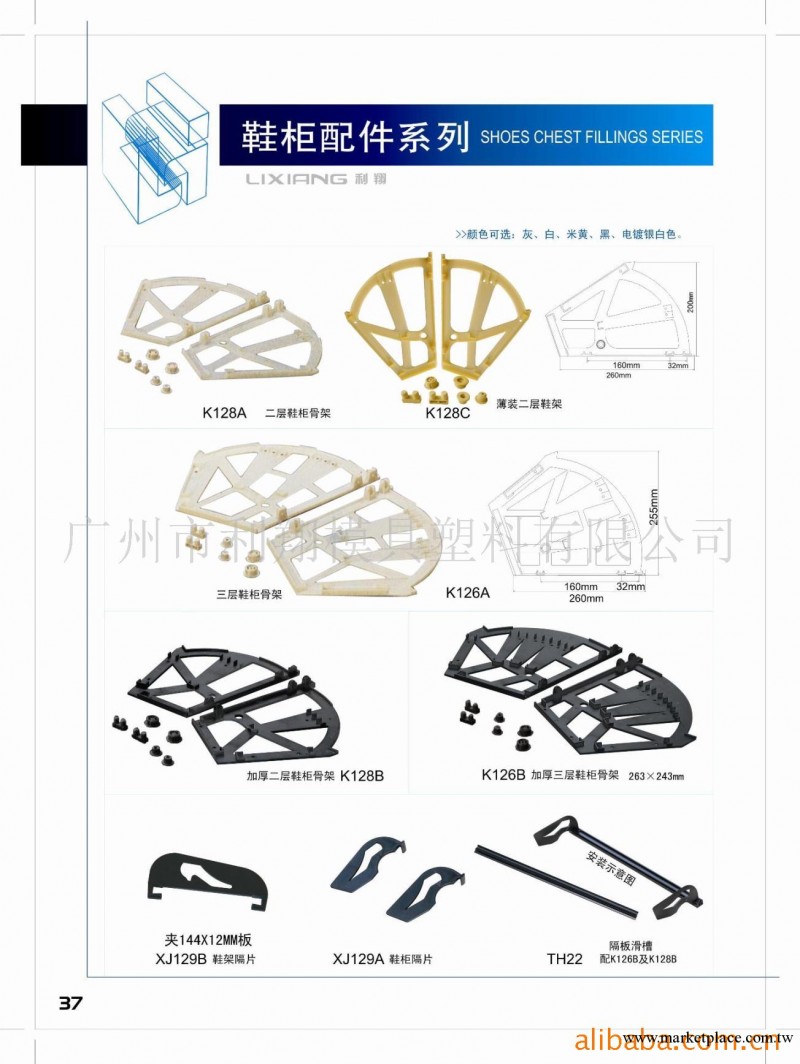 一二三單雙層鞋架鞋櫃附件翻鬥骨架塑膠傢具配件輔件工廠,批發,進口,代購