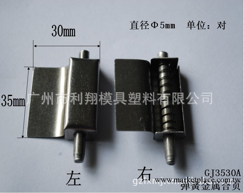 機箱鐵皮櫃配件鋼具金屬五金沖壓成型傢具傢俬門彈簧插銷合頁鉸鏈工廠,批發,進口,代購