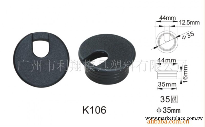 生產安裝直徑45毫米穿線盒穿線孔線孔蓋電話出線蓋塑料傢具配件工廠,批發,進口,代購