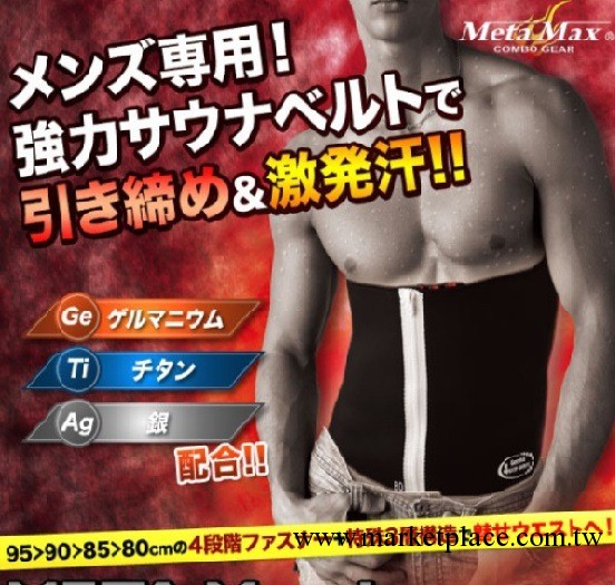 日本男士4段鈦鍺銀護腰 減肥健身運動護腰 瘦身護腰工廠,批發,進口,代購