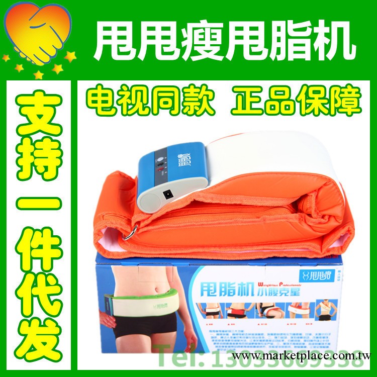 批發正品甩甩瘦甩脂機 減肥甩脂機 甩甩瘦瘦身腰帶懶人運動甩脂機工廠,批發,進口,代購