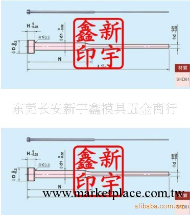 供應扁頂針圓頂針唧咀模具配件有托頂針雙節射梢小拉桿司筒工廠,批發,進口,代購