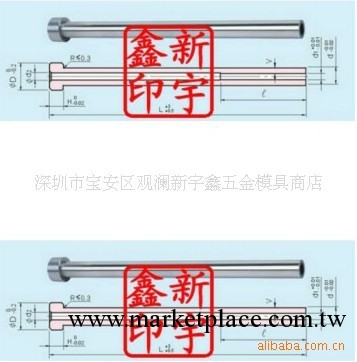 扁頂針模具配件圓頂針唧咀唧咀有托頂針小拉桿司筒工廠,批發,進口,代購