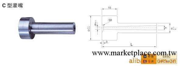 供應高精密模具配件―C型唧咀工廠,批發,進口,代購