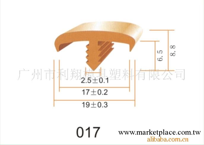 供應辦公傢具餐桌餐臺面T形塑膠封邊條配件工廠,批發,進口,代購