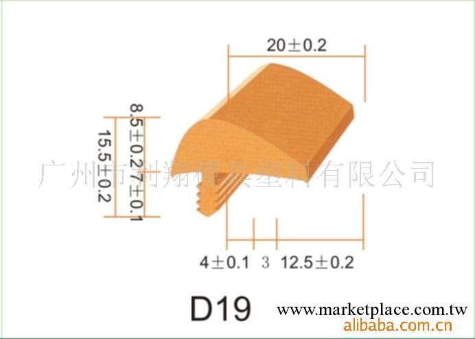 異型透明軟硬塑料鴨嘴斜封邊條屏風辦公傢具配件附件工廠,批發,進口,代購