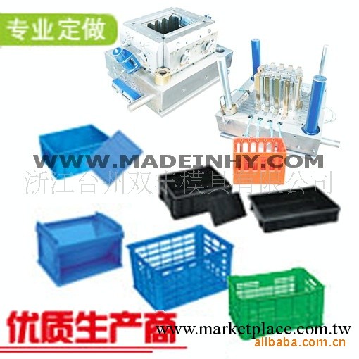 供應多款優質塑料箱模具，周轉籮模具，膠筐模具，浙江模具工廠,批發,進口,代購