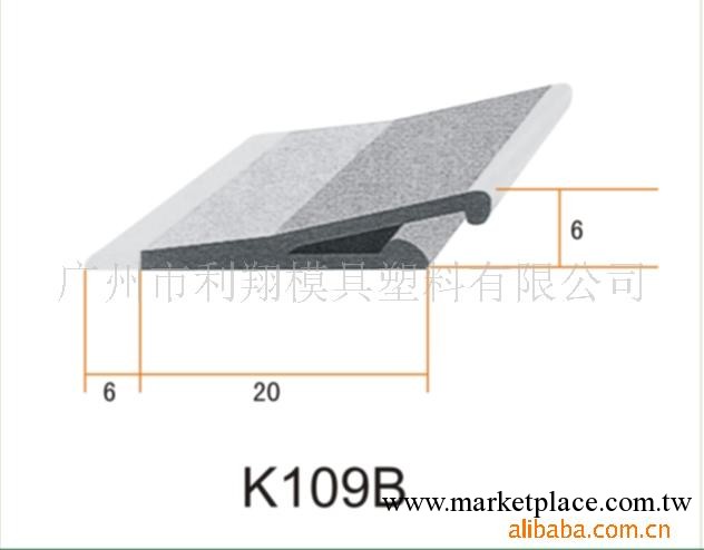 LIHUA異型透明軟硬塑料封邊條平板傢具配件輔料工廠,批發,進口,代購