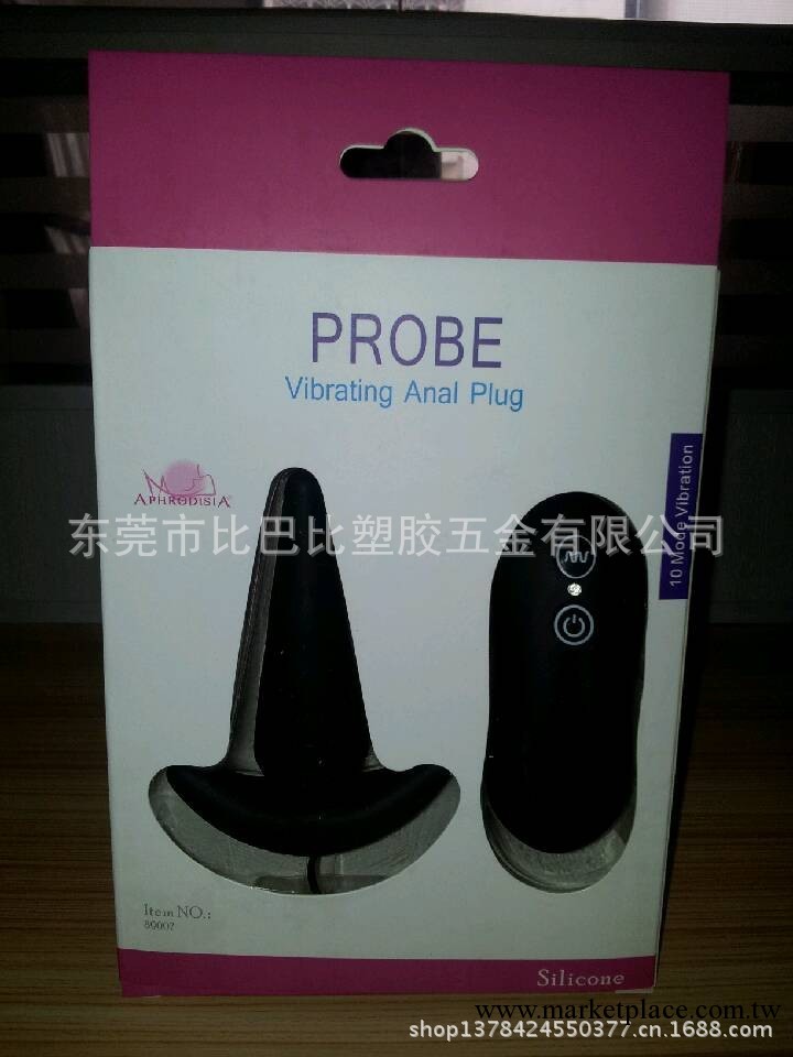 成人性用品情趣用品-10頻電動肛塞-探針工廠,批發,進口,代購