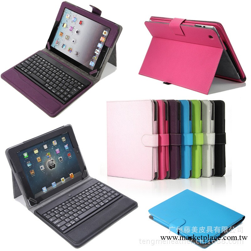 韓版休眠帶鍵盤保護皮套ipad/3/4/5mini 代加工廠一件代發 批發工廠,批發,進口,代購