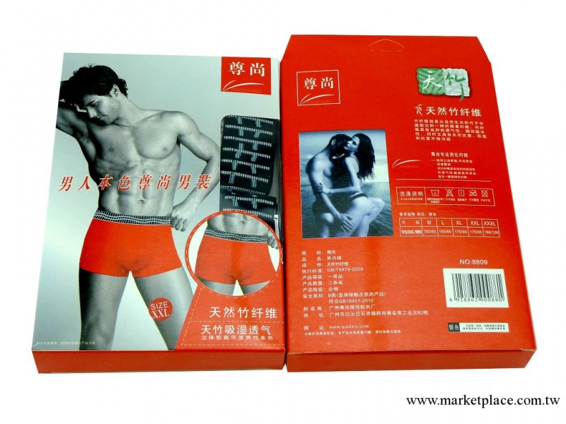 精品男士內褲竹纖維男士內褲高級莫代爾男士內褲批發工廠,批發,進口,代購