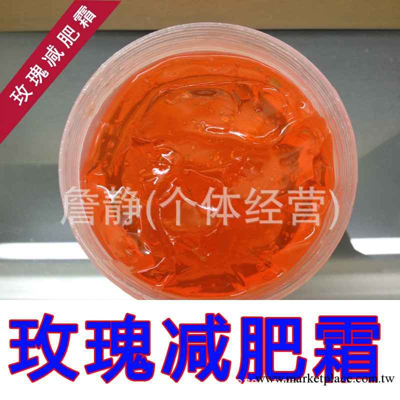 長期批發玫瑰精華正品燃脂減肥瘦身減肥膏減肥啫喱美容院專用OEM工廠,批發,進口,代購