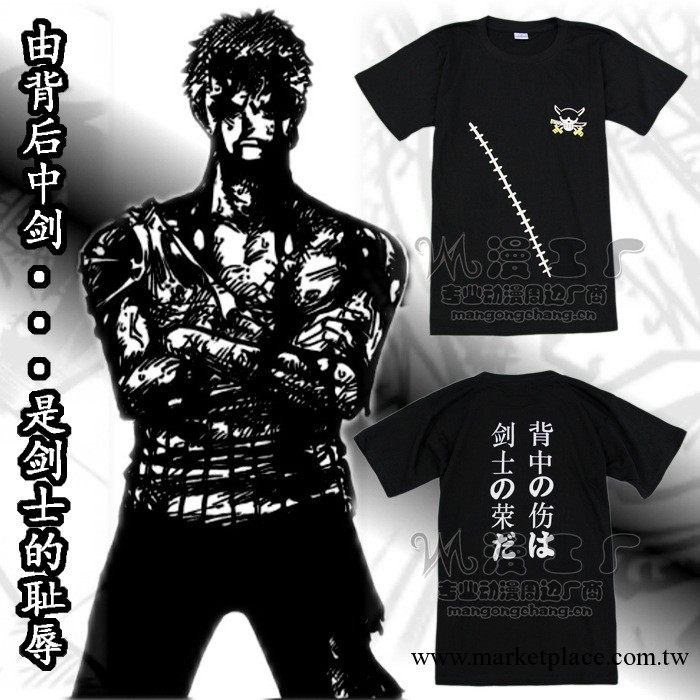 廠傢批發 海賊王ZERO 索隆&ldquo;由背後中劍是劍士的恥辱&rdquo;短袖T恤工廠,批發,進口,代購