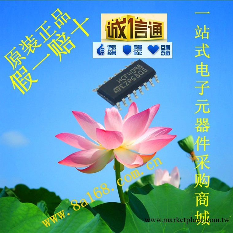 現貨供應ST(意法半導體)HCF4098M013TR 集成電路IC 原裝正品工廠,批發,進口,代購