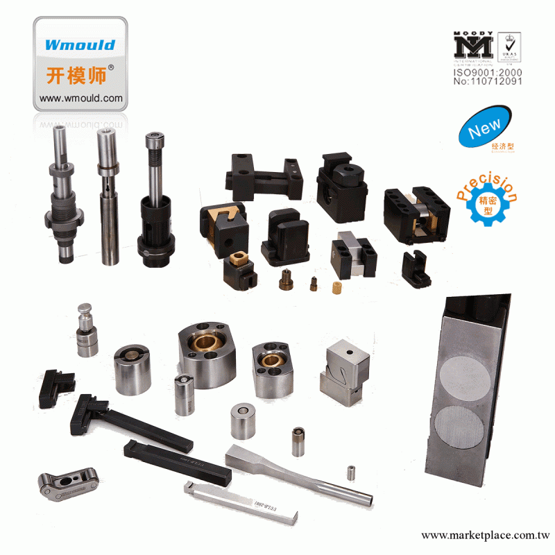 批發供應模具配件 精密塑料模具配件工廠,批發,進口,代購