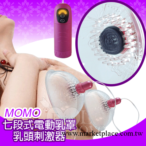 成人性用品女用情趣器具百樂momo豐胸按摩器調情用品工廠,批發,進口,代購