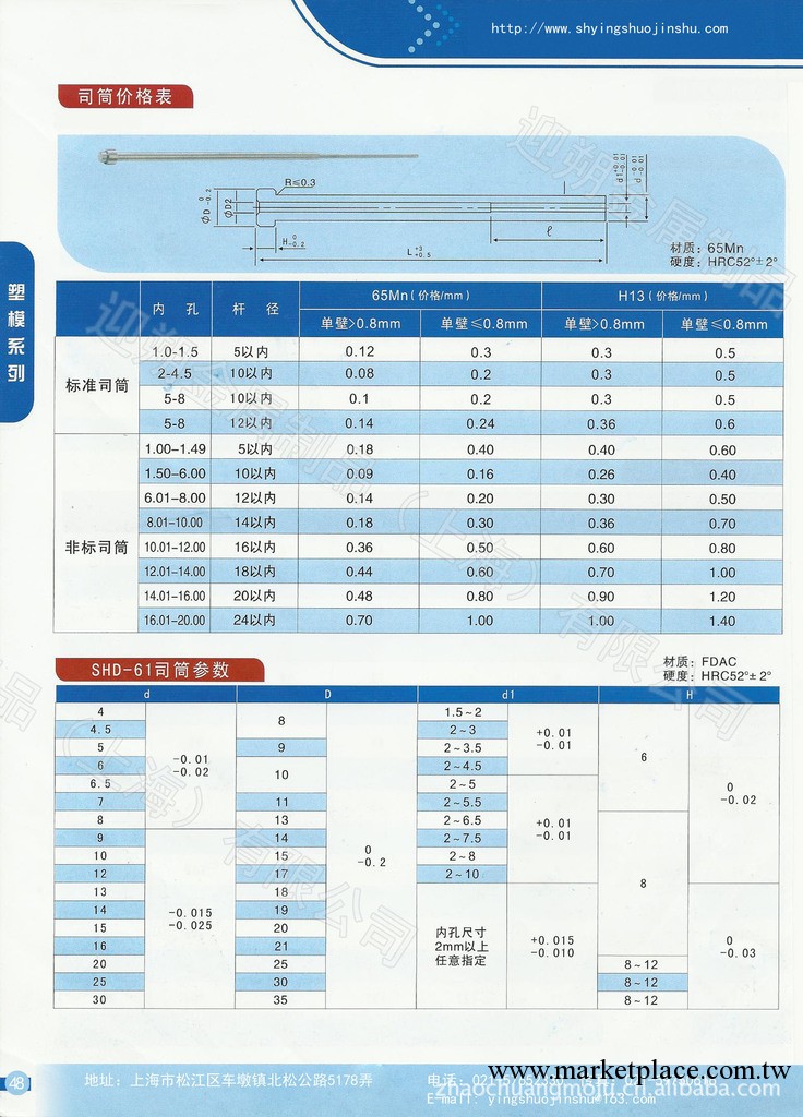 上海越坤--加工高精密異型SKD61司筒批發・進口・工廠・代買・代購