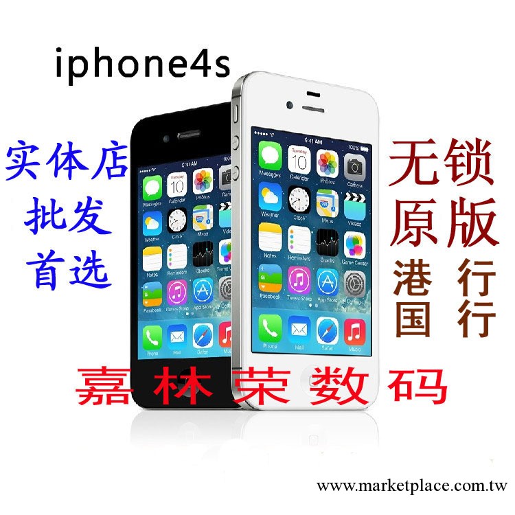 APPLE/蘋果 iphone 4S 16G港版美版  完美無鎖 智能手機批發 現貨工廠,批發,進口,代購