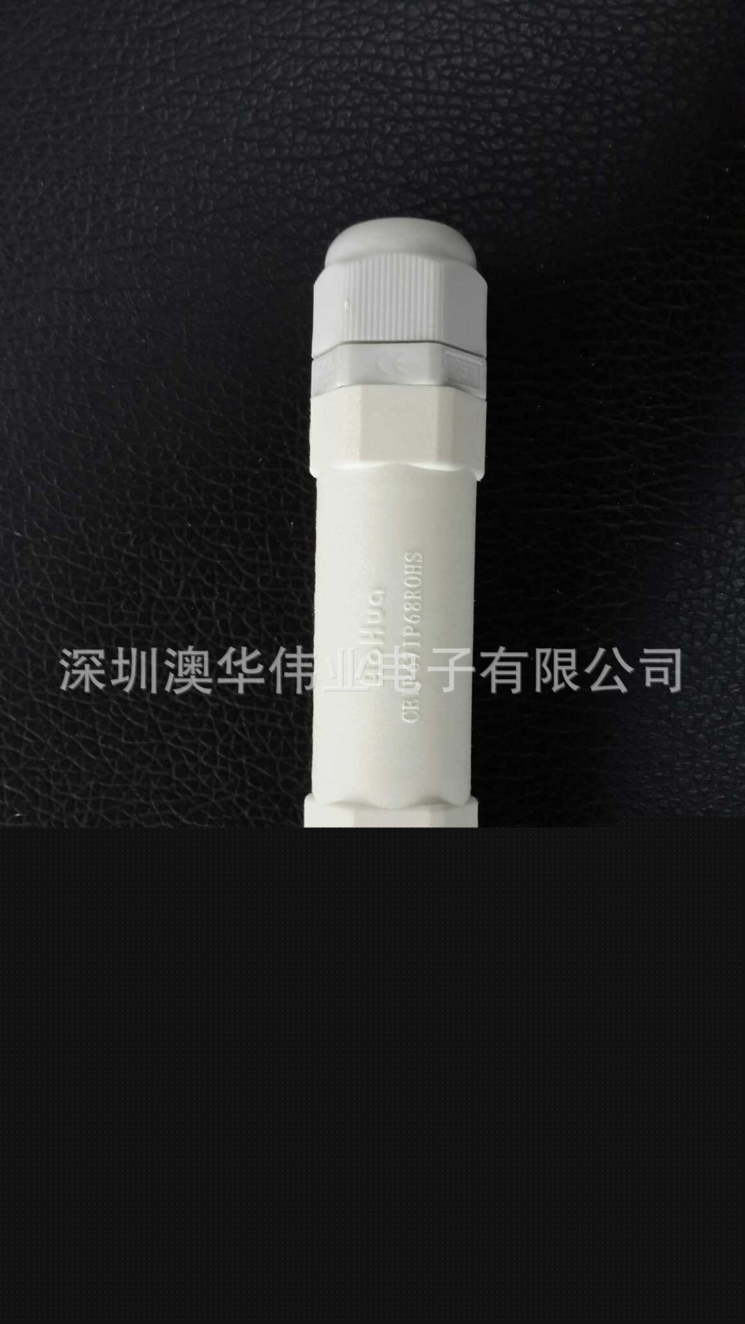 澳華各種LED防水插頭，後接線防水接頭，連接器插頭插座工廠,批發,進口,代購