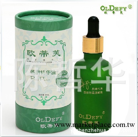 正品歐蒂芙燃脂精油燃脂精華油 瘦身減肥精油脂肪燃燒精油批發工廠,批發,進口,代購