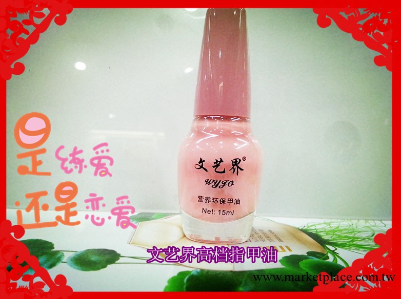 文藝界環保清香指甲油美甲產品工具洗甲水卸甲巾超低價廠價直銷批發・進口・工廠・代買・代購