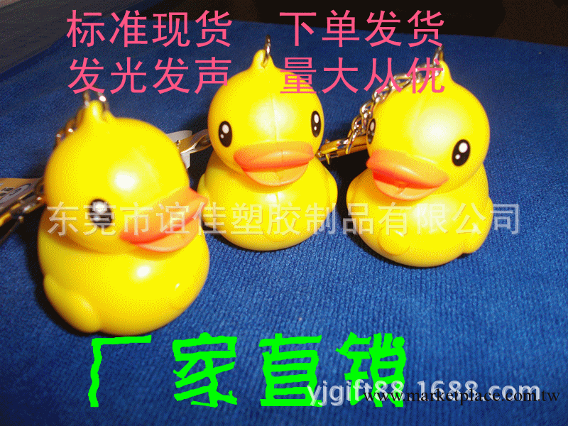 黃鴨系列：香港大黃鴨鑰匙扣  黃鴨防塵塞，黃鴨手機繩工廠,批發,進口,代購