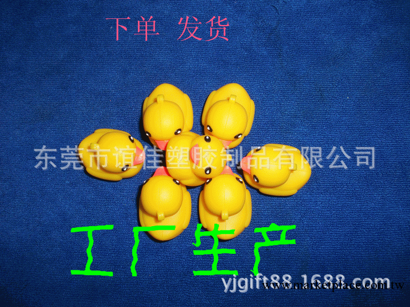 現模生產：小黃鴨鑰匙扣，PVC軟膠產品，PVC鑰匙扣  ，鑰匙套工廠,批發,進口,代購