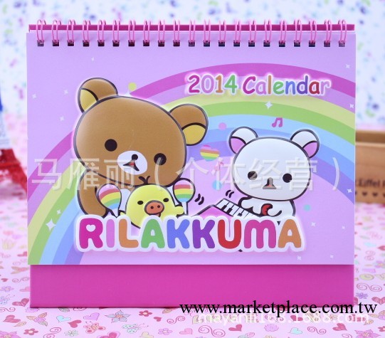 特價 rilakkuma輕松熊 小黃鴨 立體卡通可愛2014年臺歷 日歷 年歷工廠,批發,進口,代購