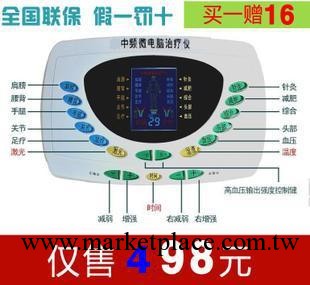 康美佳中頻微電腦治療機傢用電子電療機頸椎治療機腰椎按摩機工廠,批發,進口,代購