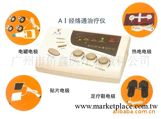 供QX2001-AII型中頻電腦治療機 適用於骨關節疾病工廠,批發,進口,代購