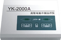 高級電腦中頻電療機YK-2000A電腦中頻治療機（兩路輸出）工廠,批發,進口,代購