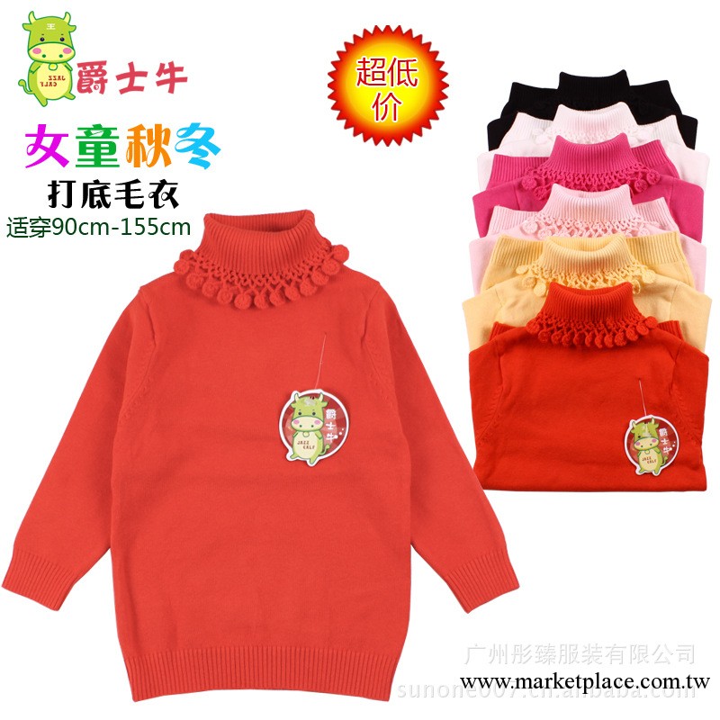 兒童毛衣2012秋冬季新款韓版公主寶寶女童裝打底高領針織毛衣特價工廠,批發,進口,代購