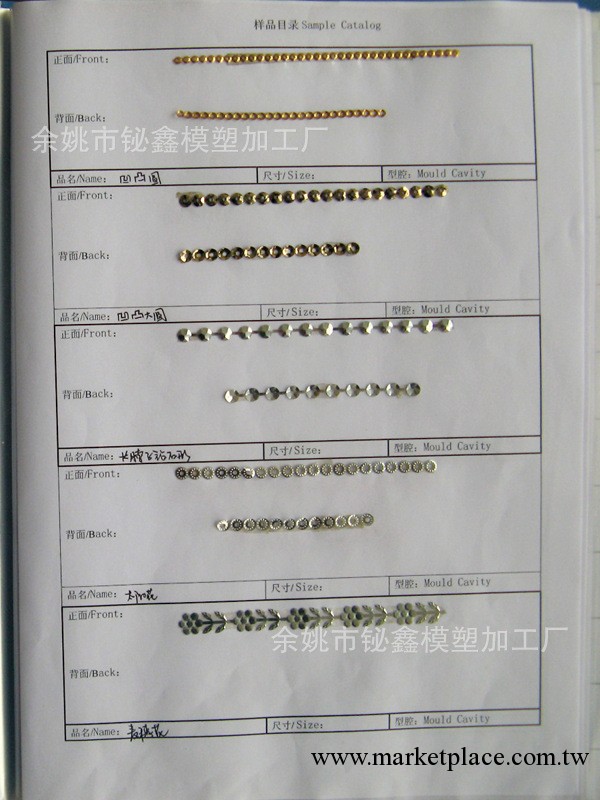 各種沖壓成型模具設計、加工、定制、批發工廠,批發,進口,代購