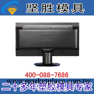 顯示器模具 一站式服務 塑料模具註塑加工工廠,批發,進口,代購