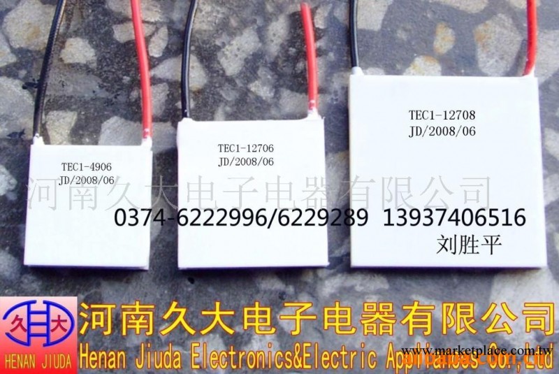 供應半導體制冷片TEC1-12703工廠,批發,進口,代購