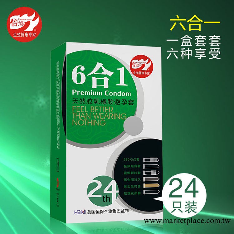 正品倍力樂六合一24隻裝 安全套 避孕套情趣套 成人性用品批發工廠,批發,進口,代購