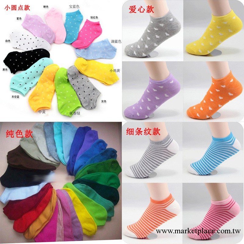 廠傢批發外貿襪子糖果色女船襪 韓國女士隱形條紋愛心船襪工廠,批發,進口,代購