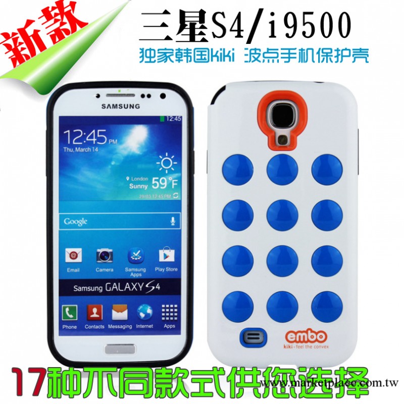 新款韓國kiki 三星GALAXY S4手機保護套 i9500彩色波點手機殼批發工廠,批發,進口,代購