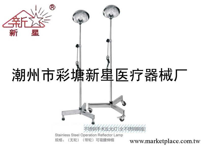 供應手術反光燈、反光燈、手術燈、醫療器械、病房設備工廠,批發,進口,代購