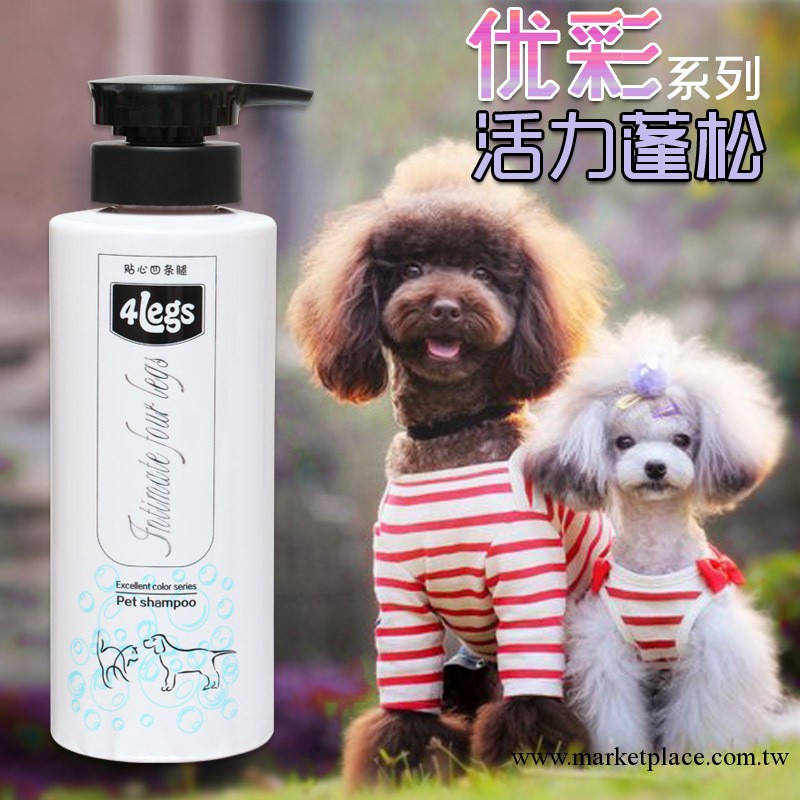 4legs優彩系列泰迪狗狗沐浴露 蓬松防脫毛寵物用品狗沐浴香波包郵工廠,批發,進口,代購