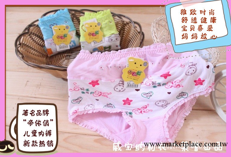 帝依俏品牌兒童內褲批發新款卡通印花加鉆飾女童莫代爾內褲三角褲工廠,批發,進口,代購