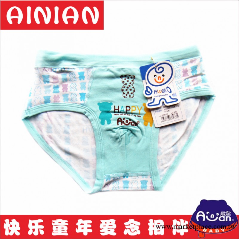 新貨供應【愛念】新款兒童再生纖維VP7033男童卡通三角內褲批發工廠,批發,進口,代購