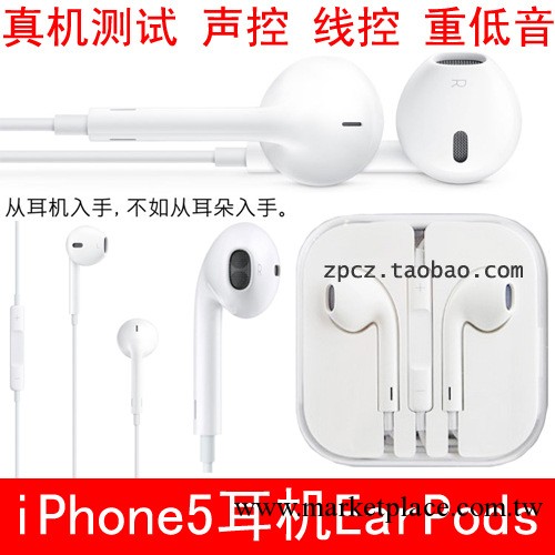 廠傢直銷 Apple蘋果iphone5耳機earpods線控耳機ipad非原裝現貨工廠,批發,進口,代購