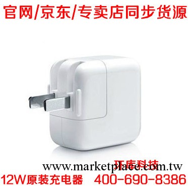 蘋果Apple原裝12W充電器 ipad4拆機充電器 iphone原裝充電頭電源工廠,批發,進口,代購